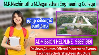 M.P.Nachimuthu M.Jaganathan Engineering College | COURSES | FEES | Full Review in Tamil