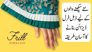 Designer Double Frill Sleeves Banane ka Tarika (Beginner Tutorial)