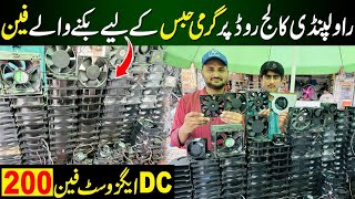 DC Exhaust Fans in Rawalpindi | College Road Rawalpindi | Kitchen exhaust Fans | room exhaust fan