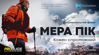 MERA PEAK - NEPAL. МЕРА ПИК 6476 - Непал.