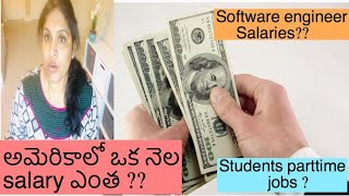 America  లో minimum salary ఎంత ?|| Minimum wages in US||USA life style||Telugu vlogs from USA