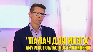 "Палач для Мозга" В эфире АО ТВ