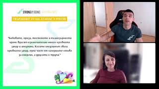 Твърденията на Атанас Узунов – SBS Livecast 73