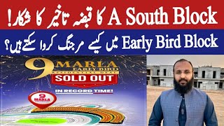 A South Block Possession | Merging in Early Bird Block | New Metro City Gujar Khan|@PropertySight