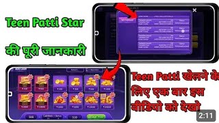 teen patti online l teen patti online game l teen patti online withdrawal proof l