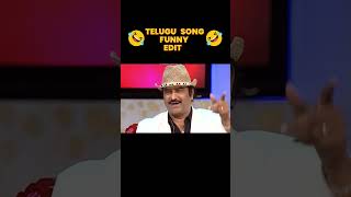 Telugu Song | Mohan Babu | Krishna | Brahmi | Srilakshmi | Funny Edit |