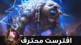 دمرت فيورا محترف | فوليبير وايلد ريفت | Volibear Wild Rift Gameplay