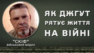 Як користуватися джгутом? Інструкція від військового медика