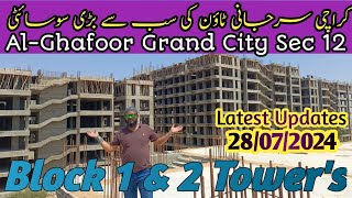 Al Ghafoor Grand City Surjani Sec 12 | Block 1 & 2 Apartments | Current Update 30-07-2024 Faady Khan