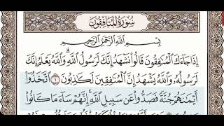 63 - Surah Al Munafiqun  - Urdu Voice Translation - Quran Recitation - Abdul Basit