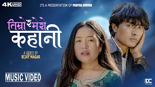 Timro Ra Mero Kahani - Pabitra Gurung | Chris Gurung | Dipesh Pradhan (Official Music Video)