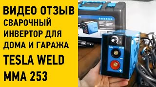 Сварочный инвертор для дома и гаража Tesla Weld MMA 253