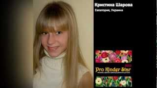 Pro Kinder Star 2013. Flower & Beauty Show