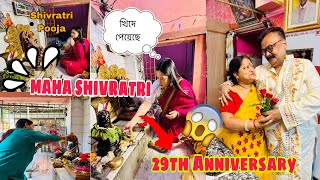 Maha Shivratri Puja❤️🙏Ma baba ar বিবাহবার্ষিকী celebration😍🎂সারাদিন না খেয়ে🥲#shivratri#trending