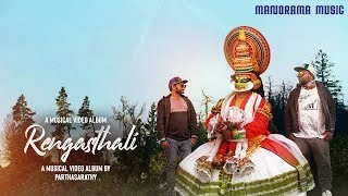 Rengasthali Video Album | Parthasarathy K | Rajanu Panayara | Samson Silva | Malayalam Musical Album