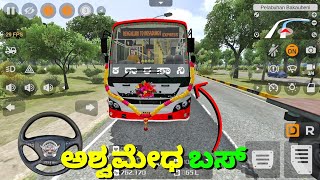 ಅಶ್ವಮೇಧ karnataka government bus mod for bussid | New Bussid mod | Bussid new mod | #bussidmods