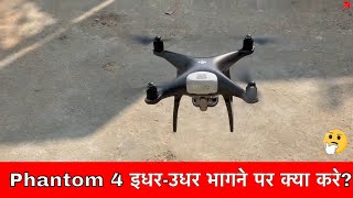 Phantom 4 इधर-उधर भागने पर क्या करे |Phantom 4 Stability Problem| Phantom 4 IMU Calibration