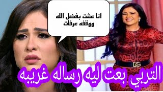 حلقه ياسمين عبد العزيز مع مني الشاذلي 4عمليات والتربي غسل التربه وركب كشاف