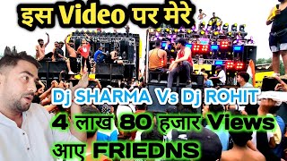 Dj SHARMA VS Dj ROHIT ये VIDEO मेरी 4 लाख 80 हजार चली FRIENDS 2024 ll कावड़ यात्रा हरीद्वार 2024 ll