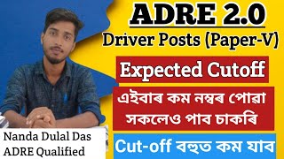 ADRE 2.0 Driver (Paper-V) Expected Cut-off #grade3 #driver #adre2 #adre