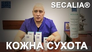 SECALIA® е цялостна продуктова гама за кожна сухота.