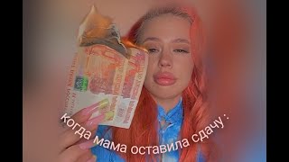 как инстасамка выгнала визажистов