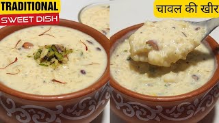 खीर बनाने का ये नया तरीका देखकर कहेंगे पहले क्यों नहीं पता था|Traditional Chawal ki kheer|Sweet Dish