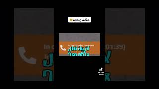 ورع مهايطي وجاه الرد من شنوق