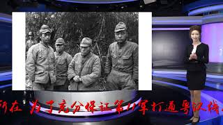 湘桂会战：中国军队击毙日军少将，2000日军死在水边