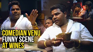 Comedian Venu Funny Scene At Wine Shop | Maine Pyar Kiya Movie | Pradeep Ryan and Isha Talwar | CMS