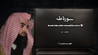 سورة طه تلاوة خاشعة ❤️ / القارئ محمد اللحيدان