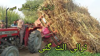 MF 240 Tractor 🚜 Amazing Sugarcane Poling at Bad Seen/ٹرالی الٹ گئی ڈرائیور کی غلطی سے