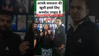 आपके सफलता की खुशी हमारे लिए अनमोल उपहार है #tre3result #students #selection #all