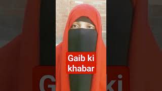 Nabi(saw) ka farmland hai||islamic video||islamic thoughts||short hadis||gaib ki khabar