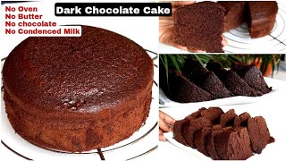 ❌No Oven/❌No Butter/❌No Chocolate/❌No Condensed Milk/ Easy Chocolate Cake.