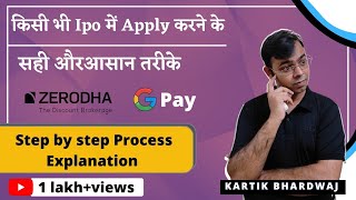 How to apply IPO in Zerodha by UPI app | google pay , phonepe ipo mandate in zerodha