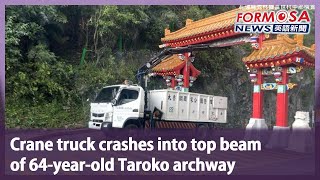 Crane truck crashes into top beam of 64-year-old Taroko archway｜Taiwan News