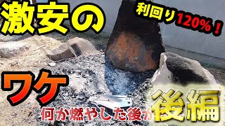 キレイな家2戸で50万円！そのワケとは？【後編】