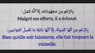 30 phrases en français  (Malgré, même si, en dépit de, bien que) | 102