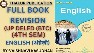 English | Full Book Revision | U.P. D.El.Ed 4th Semester | UPBTC | SCERT