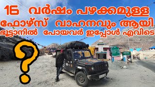 INDIAN OVERLANDERS  |  DREAM TRIP |  ഇന്ത്യൻ  ഓവർ ലാൻഡർസ്  ഇപ്പോൾ എവിടെയാണ്. എന്തുപറ്റി നിങ്ങൾക്ക്?