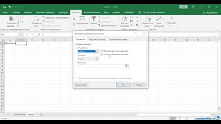 Как сделать выпадающий список в Excel