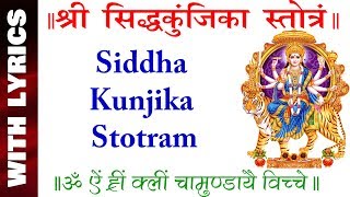 Siddha kunjika stotram with lyrics