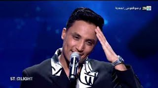 محمد أمين نهلي يصدم لجنة تحكيم برنامج ستار لايت والجمهور العربي بأغنية رومانسية لأسماء لمنور ❤️