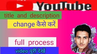 youtube uploaded video ka title aur description change kaise kare 2023 process