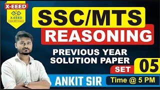 SSC MTS || Practice Batch-05 || Reasoning || Ankit Sir #previousyearpaper##previousyearpapersolution