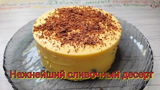 ТЕПЛОЕ МОРОЖЕНОЕ?! Фруктово-сливочный десерт! #Shorts