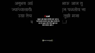 अनुभव आहे म्हणुन सांगतोय भाऊ आज तुज्यांच्यासाठी हातातल काम सोडुन पळतोय #killerattitude #attitude