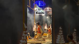 सुकून तो यहीं है माँ गंगा का घाट और भोलेनाथ का आशीर्वाद #shortsfeed #kashivishwanath #kashi #bhole