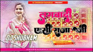 लगवा दी घरों में ऐसी राजा  DJ Shubham Banaras Official_low